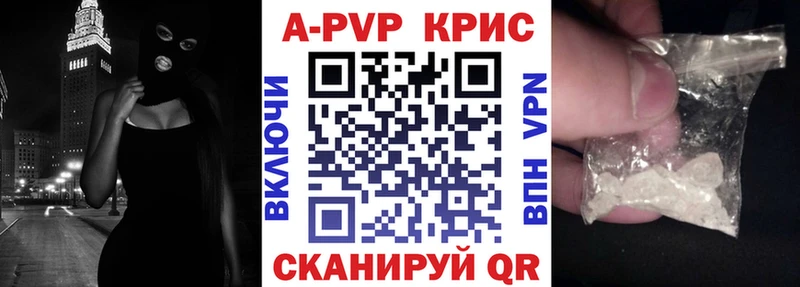 Альфа ПВП Соль  Купить закладки  Ильский 