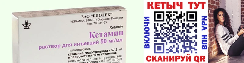 КЕТАМИН VHQ  Купить закладки  Ильский 