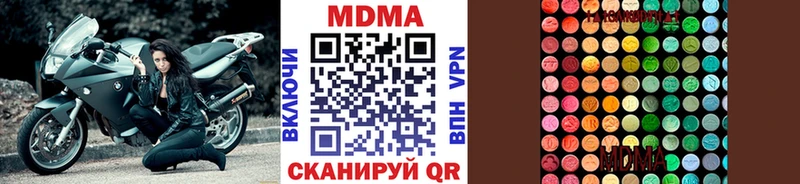 МДМА crystal  Купить  Ильский 