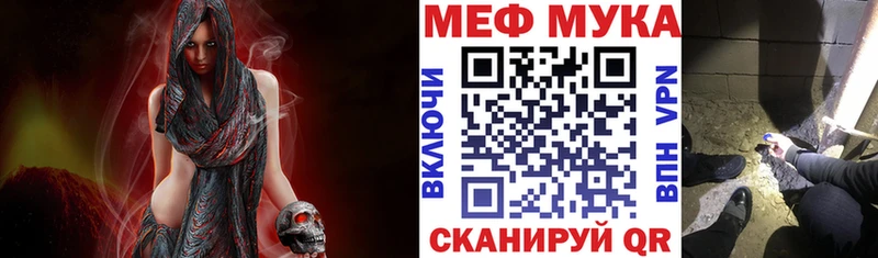 МЕФ VHQ  Купить закладки  Ильский 