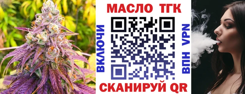 Купить закладки  Ильский  ТГК гашишное масло 